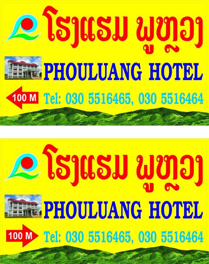 Phouluang Hotel Ban Phônsavan المظهر الخارجي الصورة